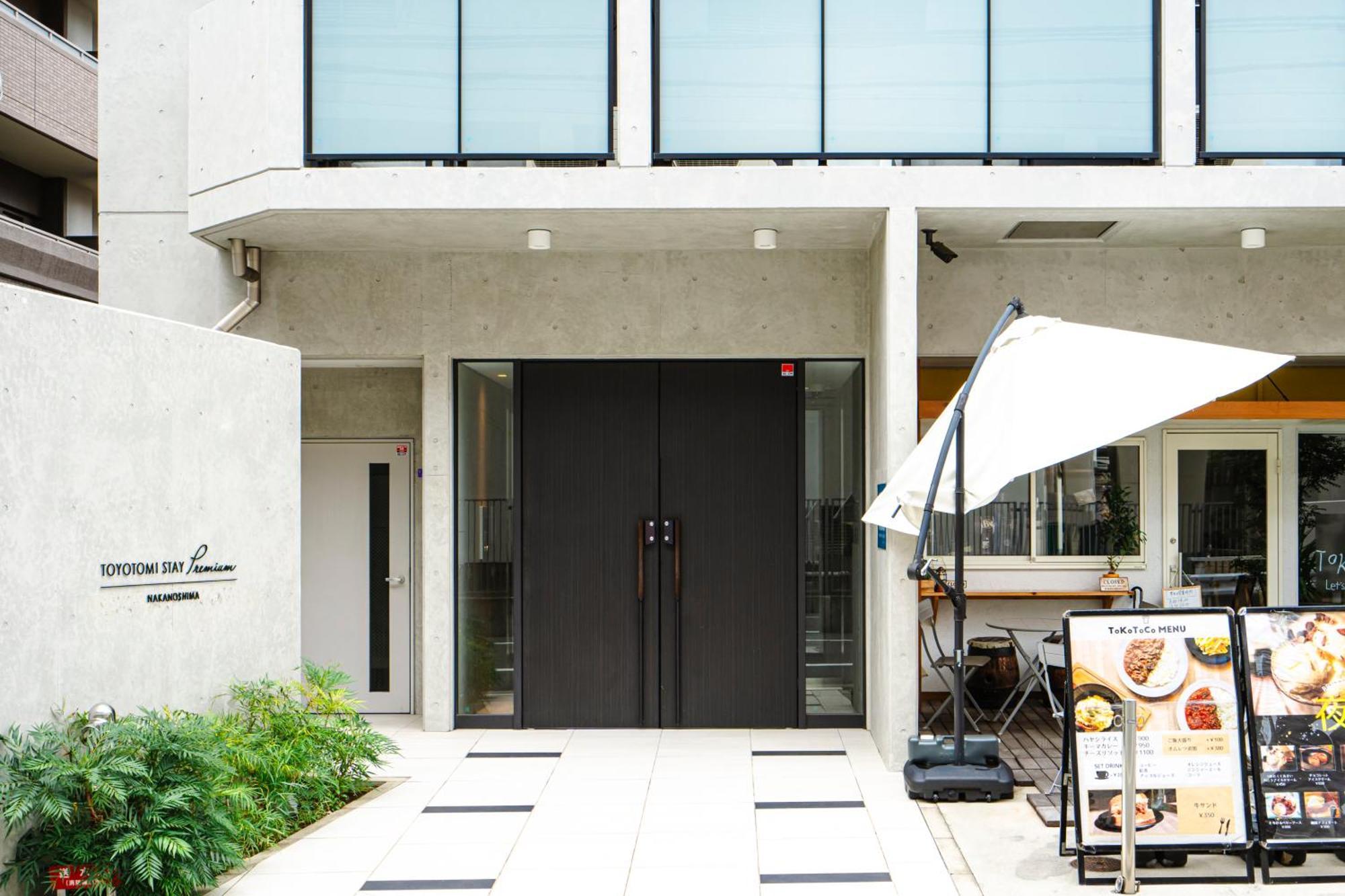 Appartement 和悦 中之岛 à Ōsaka Extérieur photo